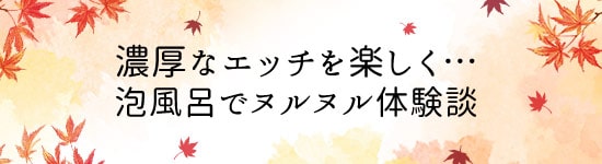 新田が選んだ体験談