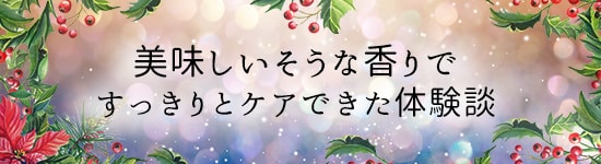新田が選んだ体験談