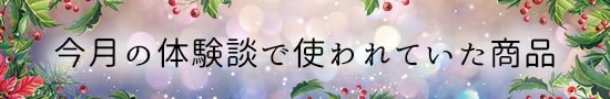 商品一覧