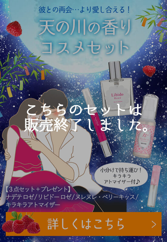 天の川セット