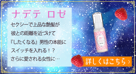 ナデテ