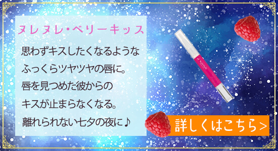 ヌレヌレ