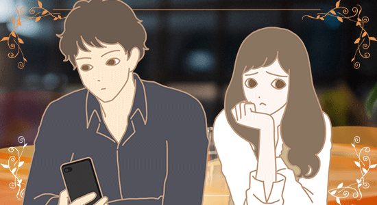 ときめかないカップル