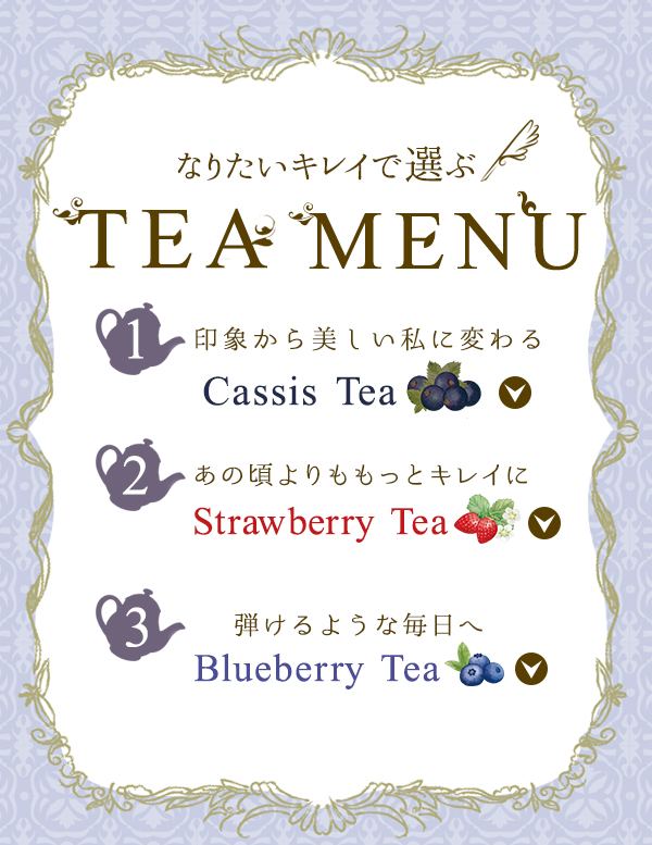 �����̃e�B�[�T�������j���[