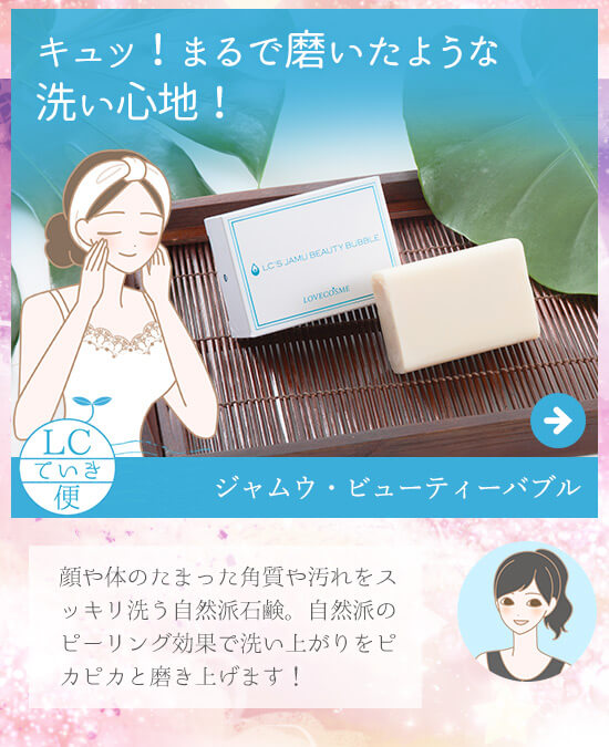 継続は「美」なり大作戦キャンペーン!ハードバブル