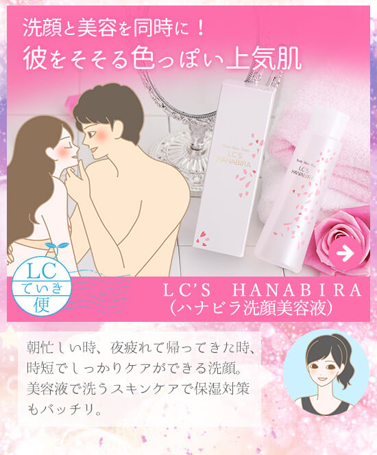 継続は「美」なり大作戦キャンペーン!ハナビラ洗顔美容液