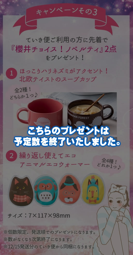 LC�h���[���L���b�`�󂭂��L�����y�[���@�撅������v���[���g12����