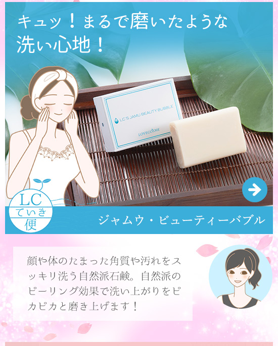 継続は「美」なり大作戦キャンペーン!ハードバブル