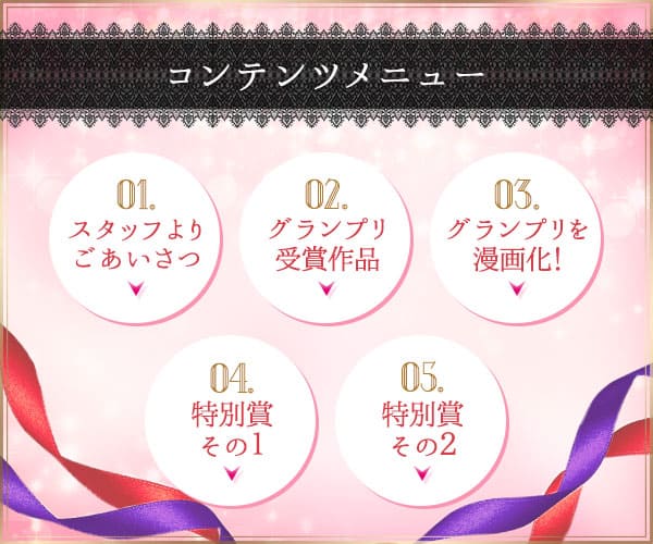 コンテンツメニュー