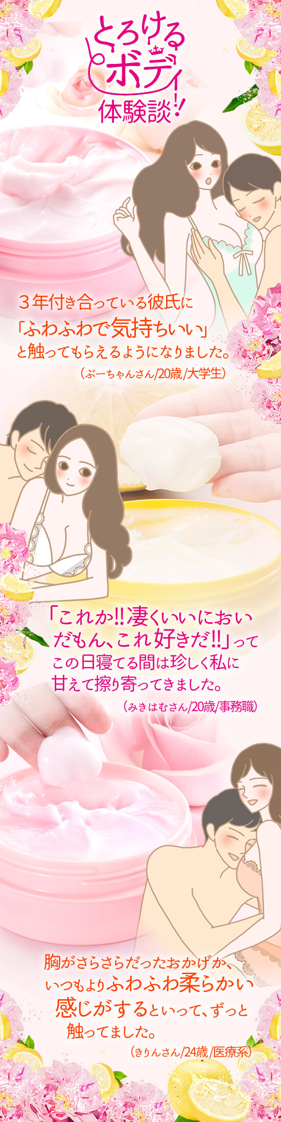 体験談
