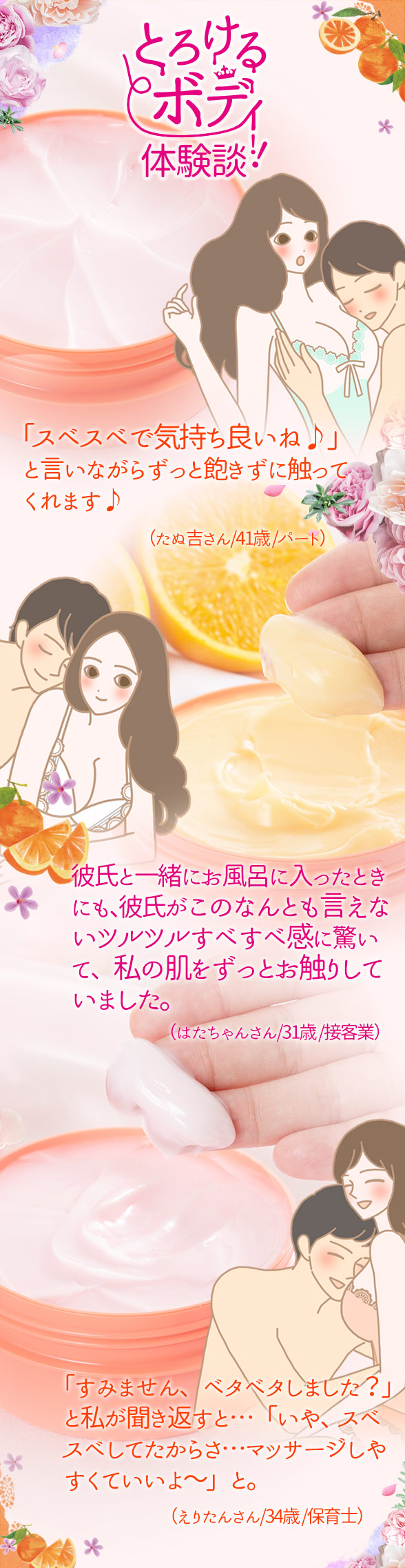 体験談