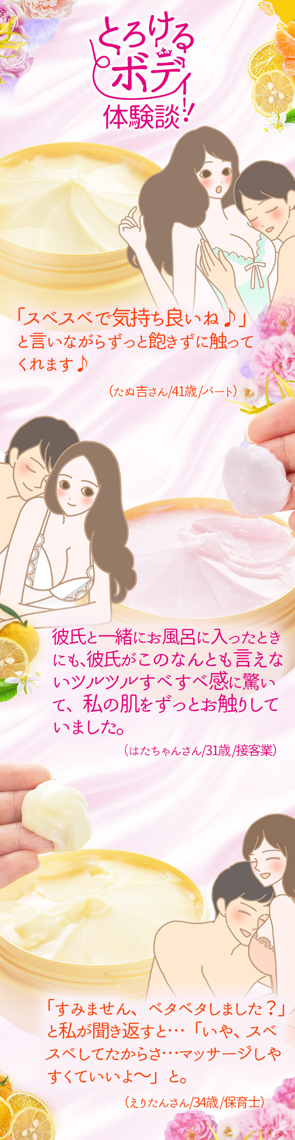 体験談