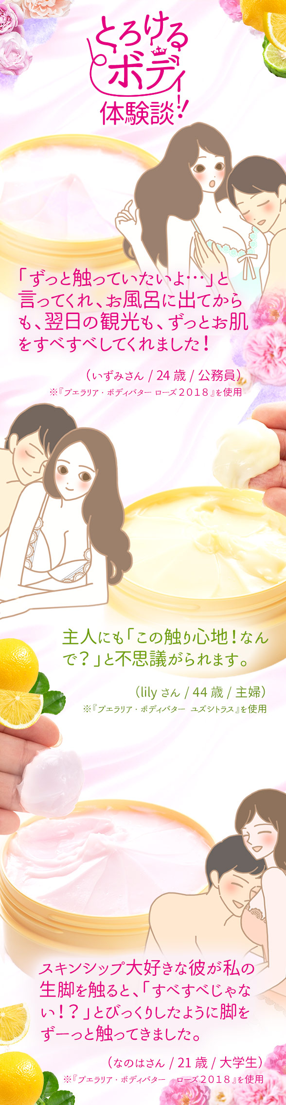 体験談