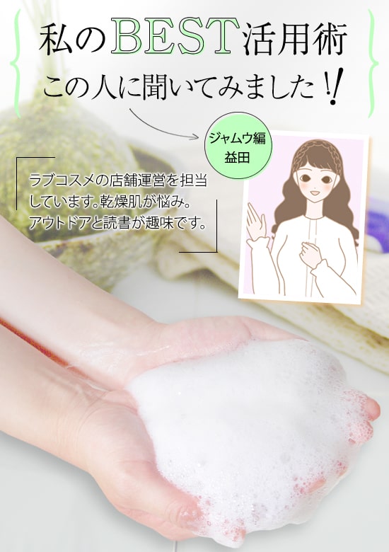 活用術