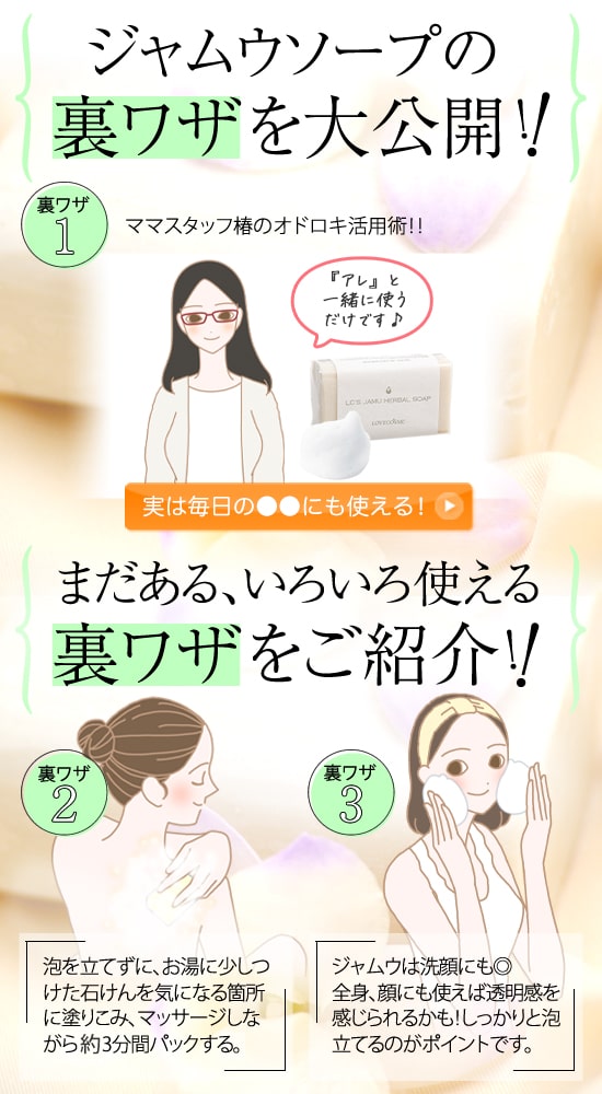 裏ワザ