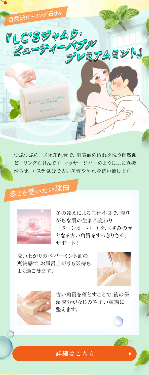 ツルツル肌大作戦