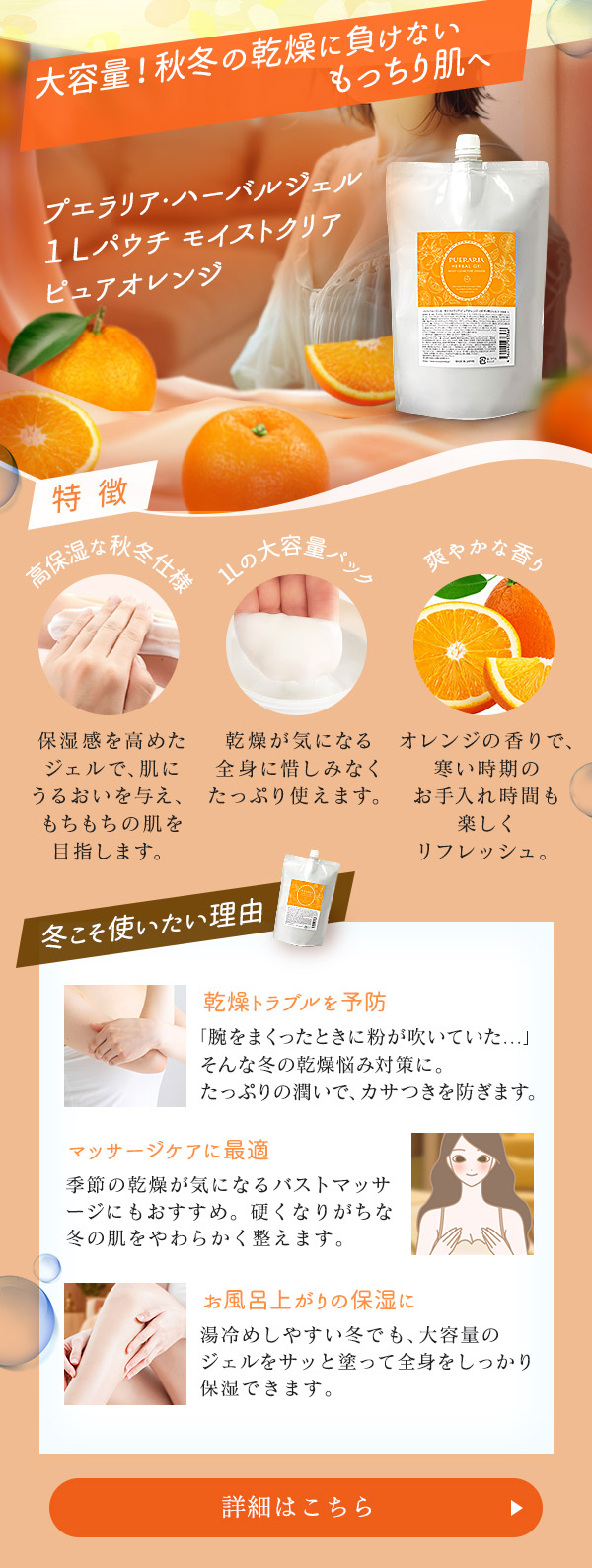 ツルツル肌大作戦