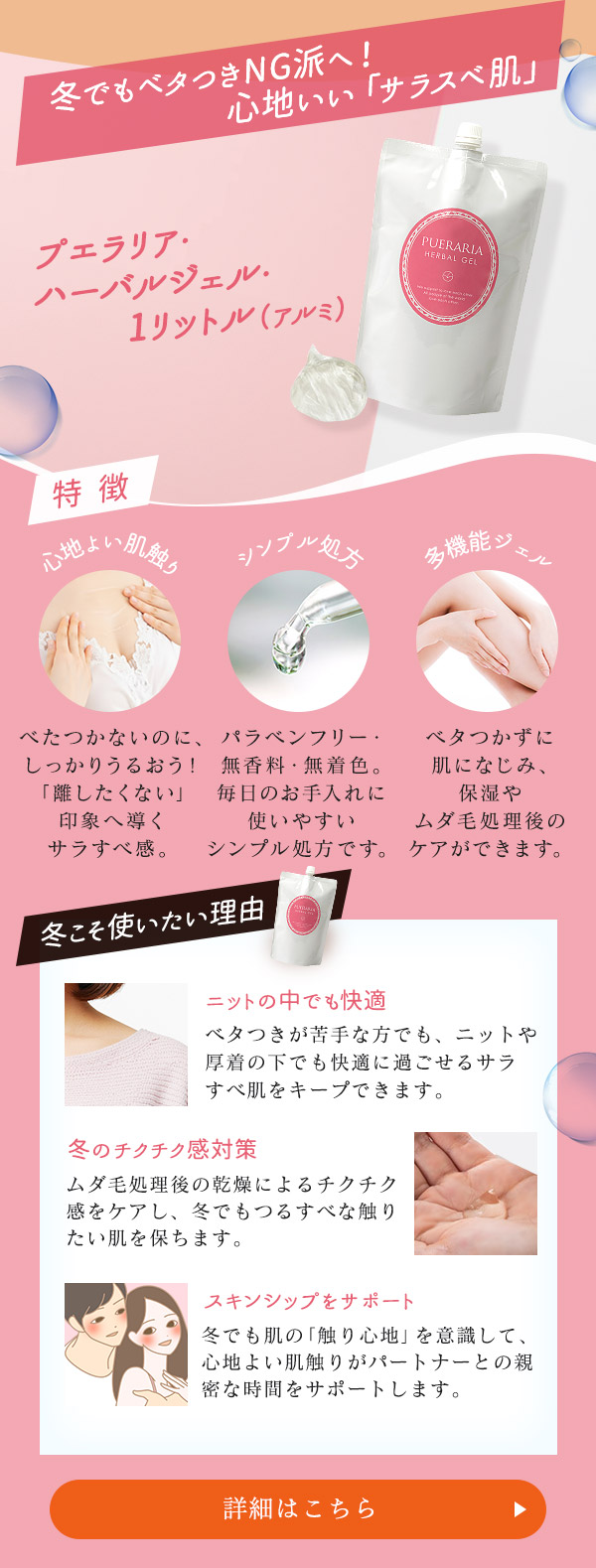 ツルツル肌大作戦