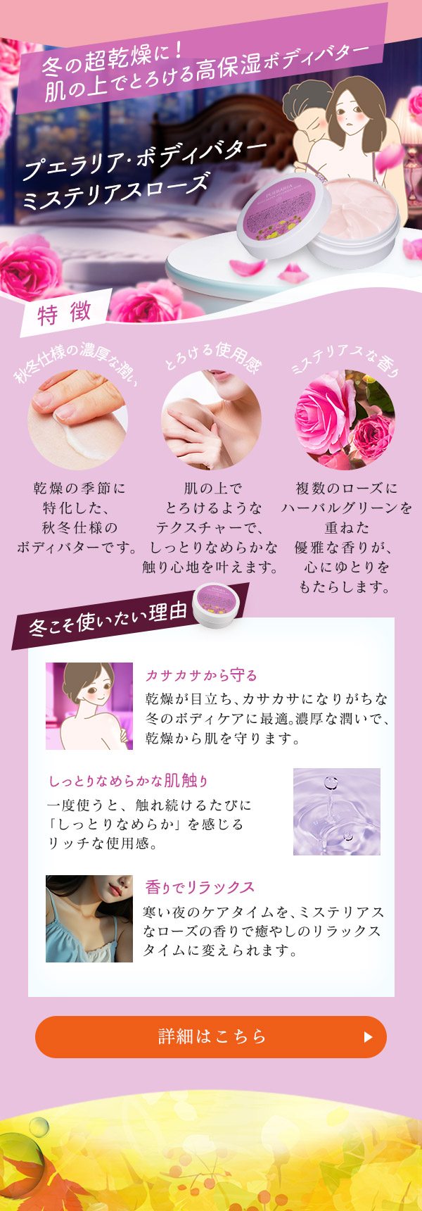 ツルツル肌大作戦