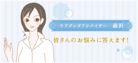 森沢さんイラスト