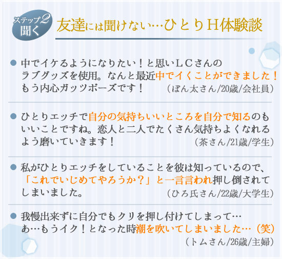 体験談