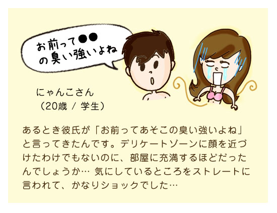 ショックな体験エピソード