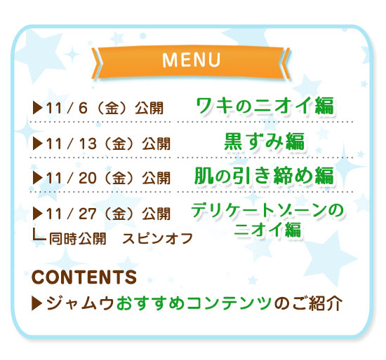 メニュー