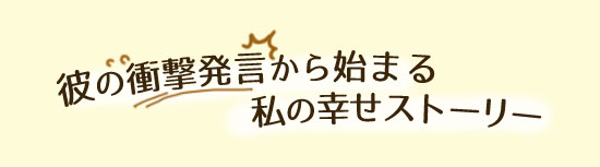 タイトル