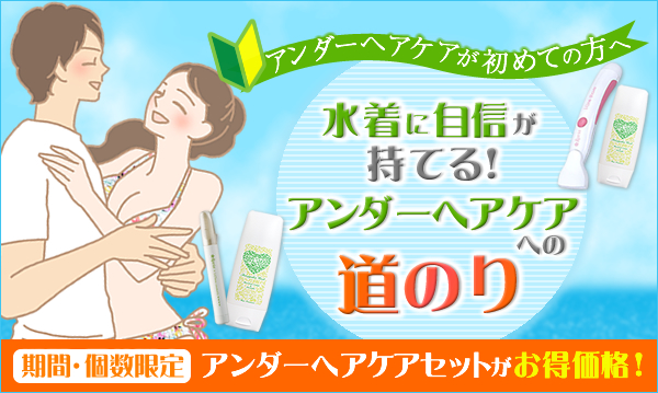 スッキリアンダーヘアケアへの道のり