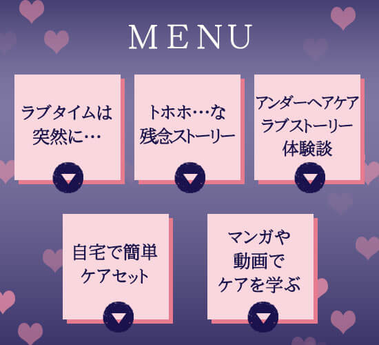 コンテンツメニュー