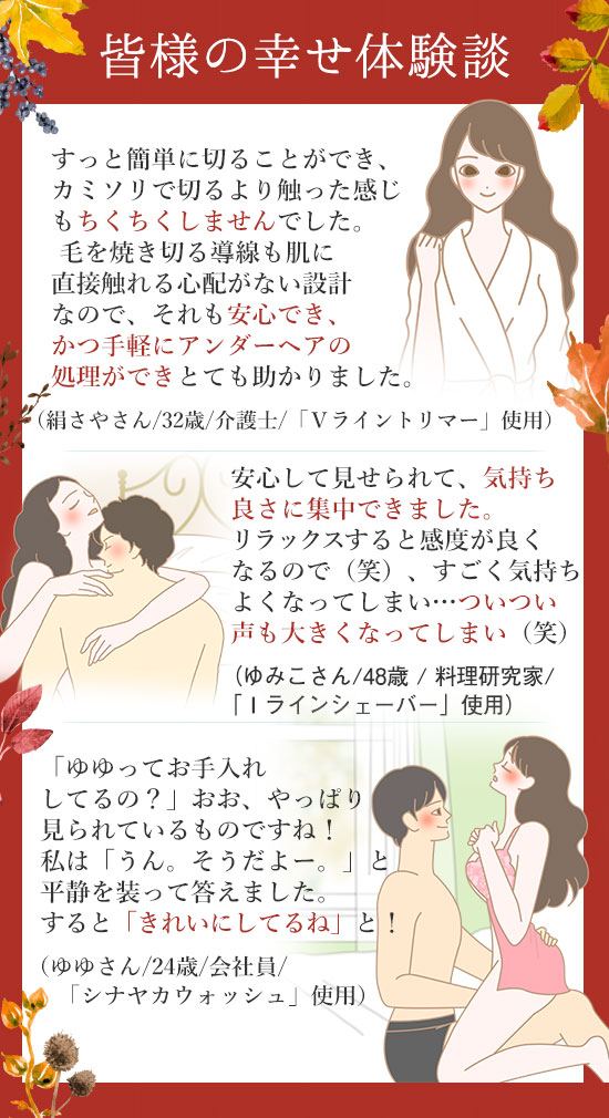 体験談