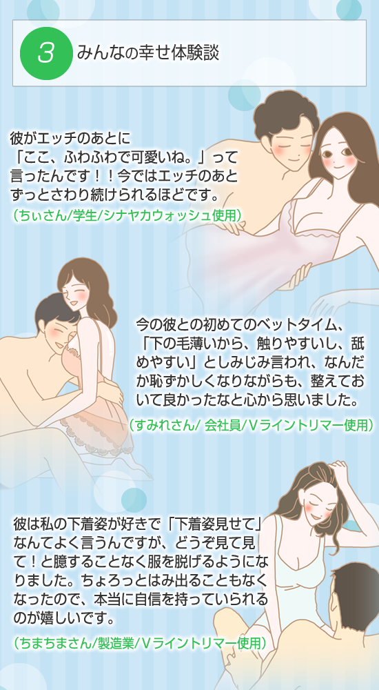 みんなの幸せ体験談
