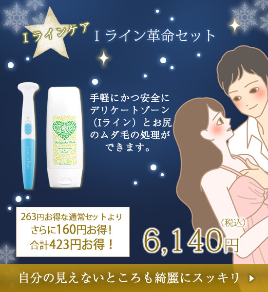 Iライン革命セット