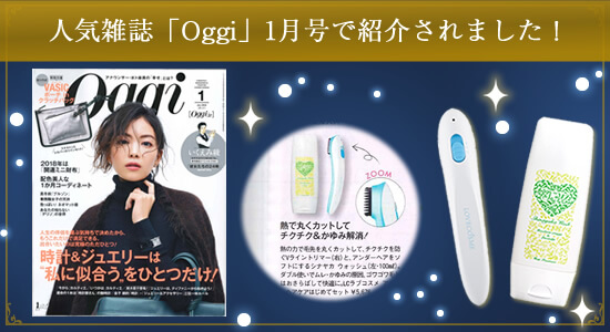 雑誌に紹介されました