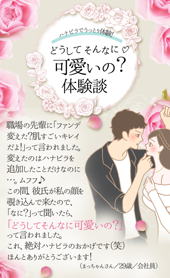 うっとり体験談