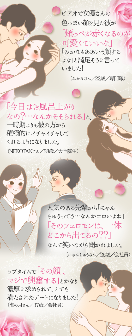 うっとり体験談画像