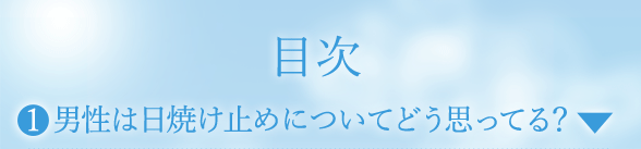 メニュー