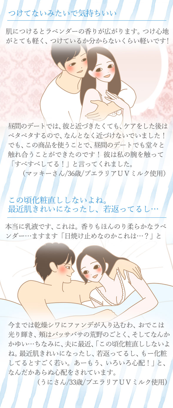 恋ミルクで触れ合う体験談2