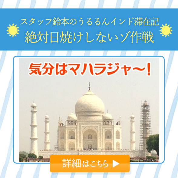恋ミルクで続けるUVケア