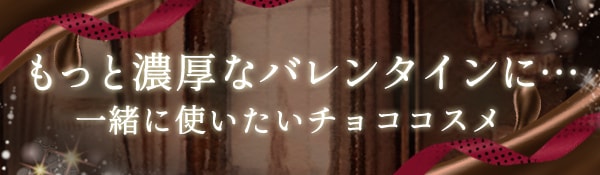 一緒におすすめ