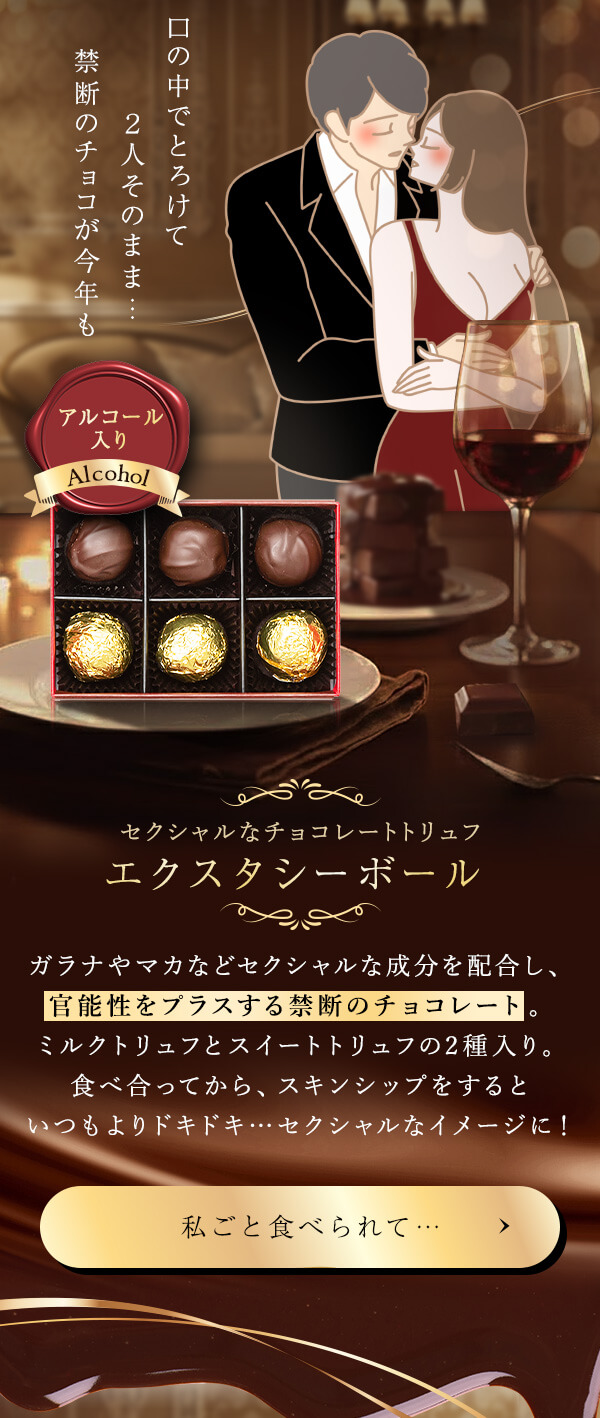 バレンタイン企画2026|ラインナップ