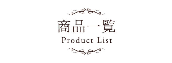 �o�����^�C�����Q�O�Q�U|���i�ꗗ