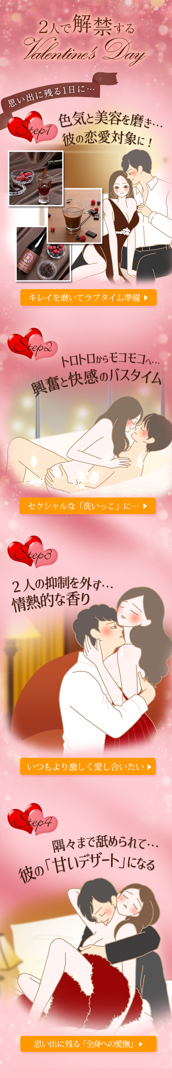 ひと味ちがう、思い出に残る…フタリで感じるバレンタインデー
