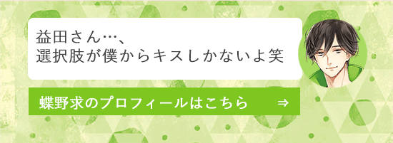 蝶野求