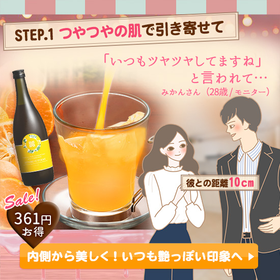 ビューティーベリープラス シットリフユカン