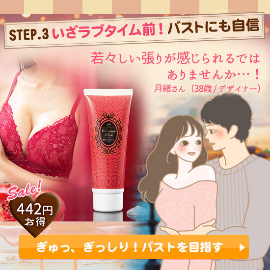 ザクロ・プレミアムリッチジェル
