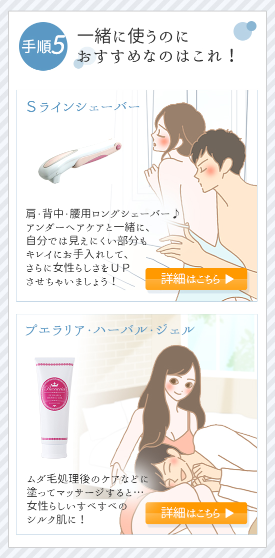 一緒に使うのにおすすめなのはこれ!