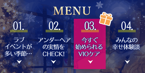 メニュー