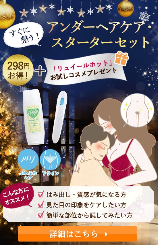 【SET】Iライン革命セット