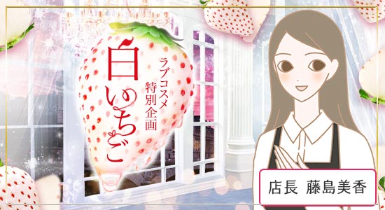 店長藤島ごあいさつ
